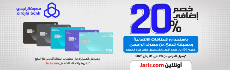 🎉 عرض خاص لعملاء بنك الراجحي – خصم على جميع أنواع الرخام!