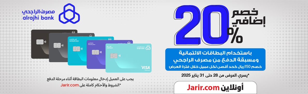 mb-ksa-270125-alrajhi-offer-in20-ar